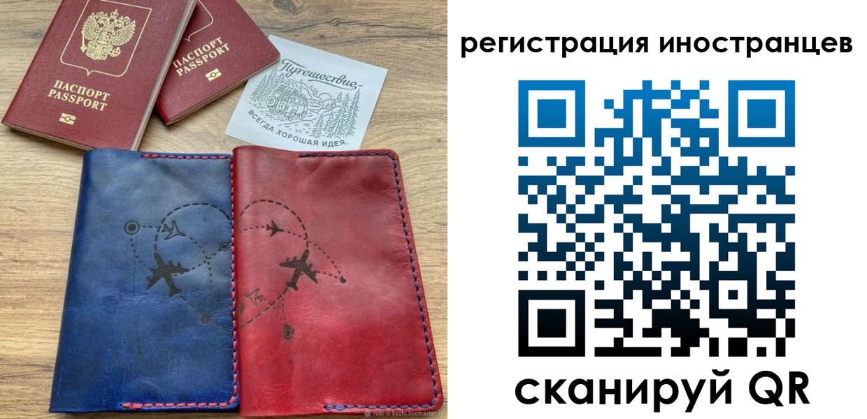 временная регистрация для всех в Тульской области