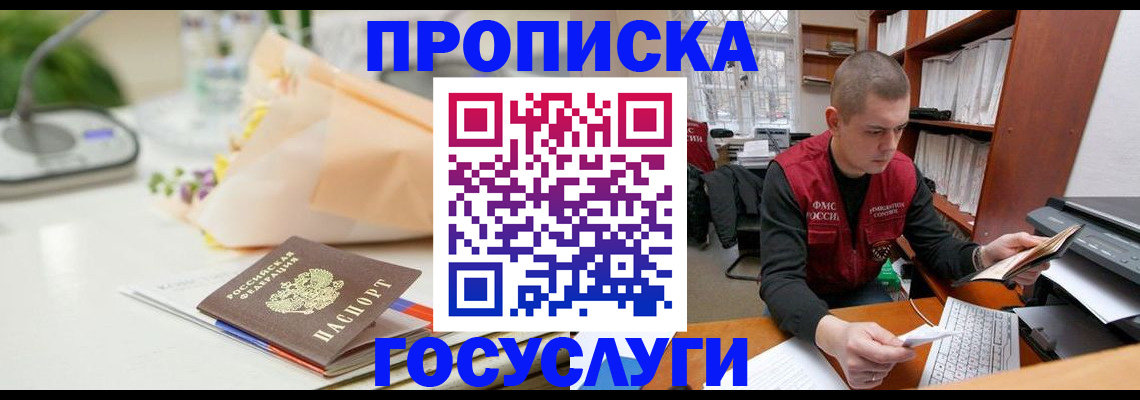 временная регистрация в квартире в Тульской области