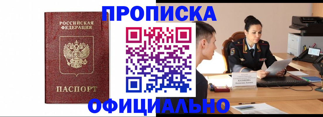 прописка ребенка в Тульской области