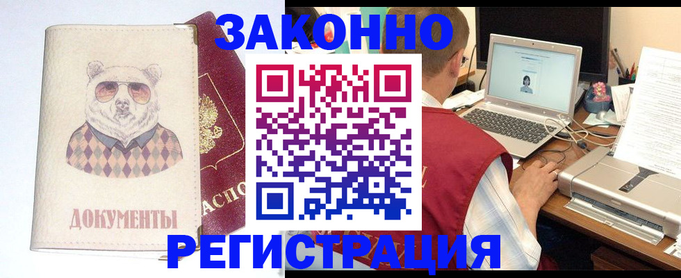 временная регистрация законно в Тульской области
