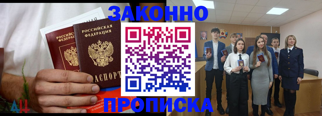прописка гарантия в Тульской области