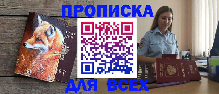 временная регистрация собственник в Тульской области