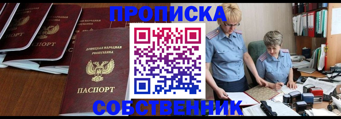 прописка ребенка в Тульской области