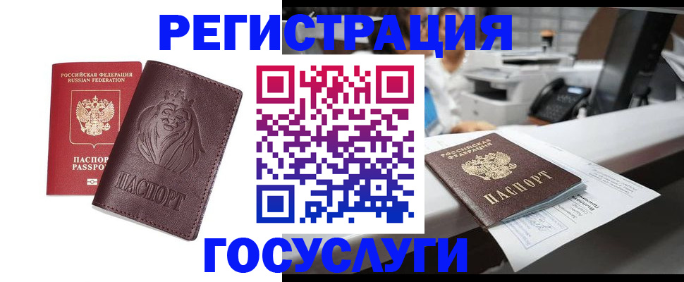 прописка для школы в Тульской области