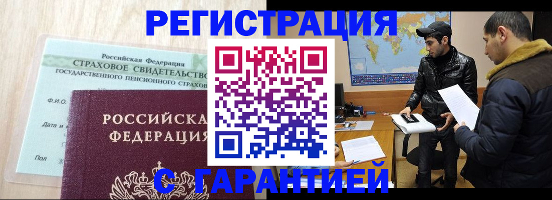 временная регистрация поиск в Тульской области