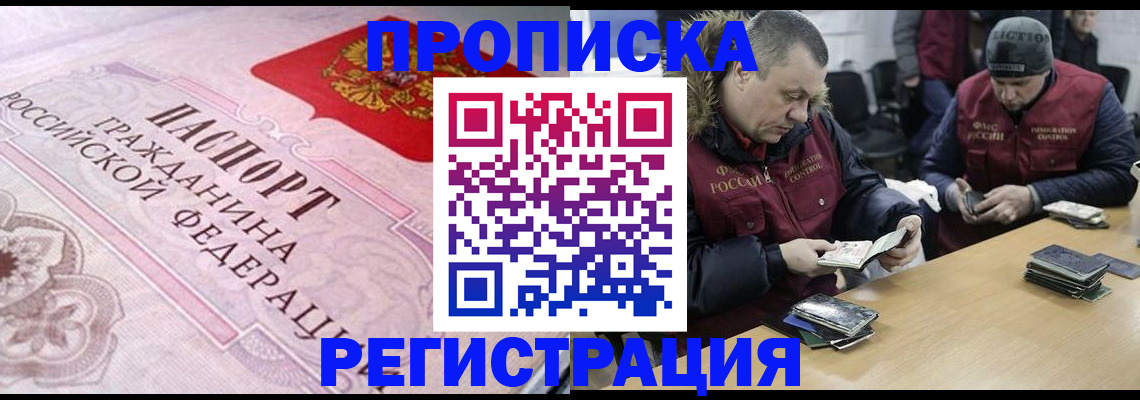 временная регистрация законно в Тульской области