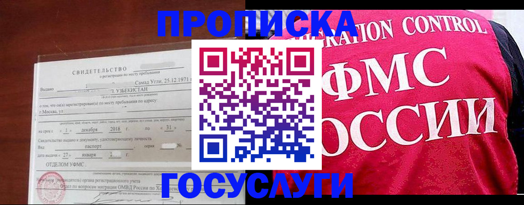 временная регистрация поиск в Тульской области